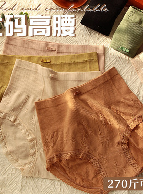 大码内裤女高腰收腹提臀加肥加大胖MM270斤无痕日系蕾丝亲肤透气