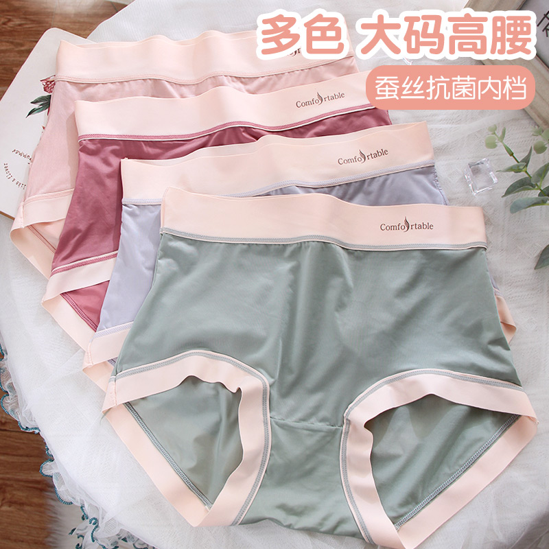 大码内裤女高腰冰丝透气无痕裸感