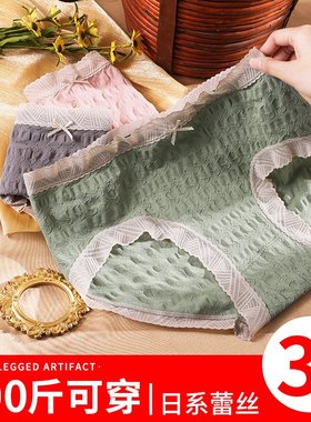 超大码内裤胖mm300斤高腰无痕黑色女士高弹抑菌纯棉夏季蕾丝简约