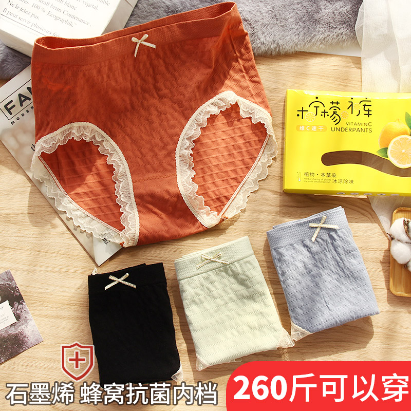 收腹石墨烯少女可爱风日系内裤