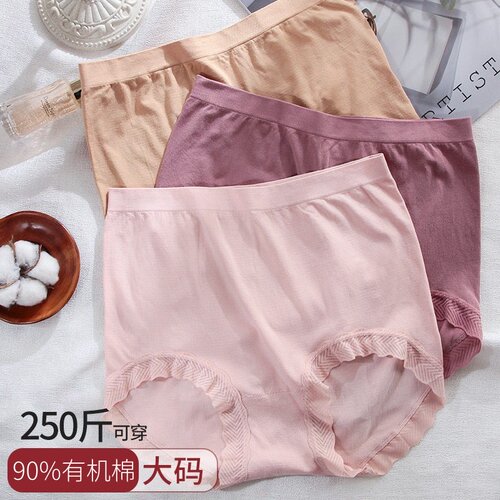 中老年高腰无痕无缝大码妈妈内裤