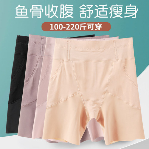 莫代尔冰丝安全裤大码无痕防走光