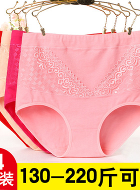 大码内裤女胖mm200斤纯棉高腰妈妈中年收腹加肥加大红色全棉裤头