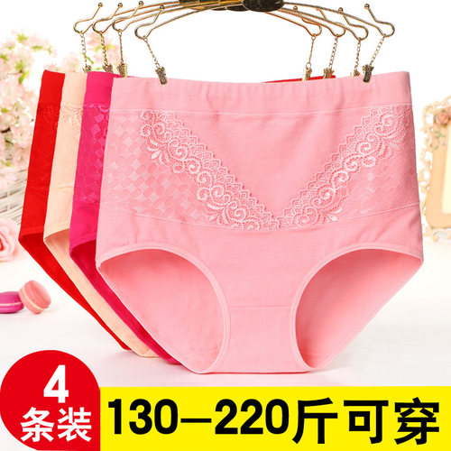 大码内裤女胖mm200斤妈妈中年