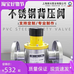 SS304 背压阀 计量泵附件 螺纹 丝扣连接 RXBF- 系列