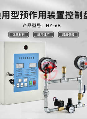 预作用报警阀组控制箱空气维护装置ZSFY-1.6预作用消防联动控制器