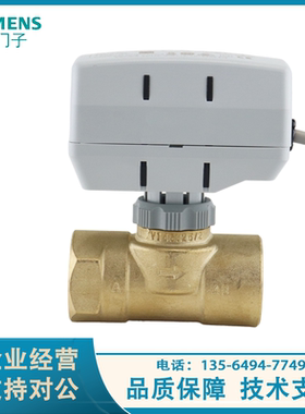 西门子VVI46.20/2 VVI46.25/2 46.15/2电动风机盘管阀门SUA21/1/3