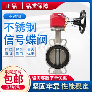 消防信号蝶阀ZSXDF对夹式蝶阀XD371X沟槽式信号蝶阀法兰式蝶阀