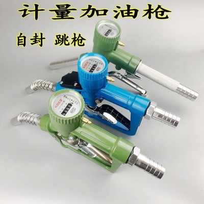 LLY-25系列螺翼式计量加油枪电子自封柴油汽油甲醇流量表跳枪