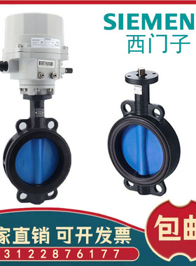 西门子VKF42+SQL361B321B电动对夹式蝶阀开关调节水阀执行器