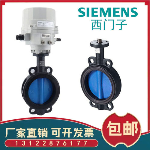 西门子VKF42+SQL361B321B电动对夹式蝶阀开关调节水阀执行器