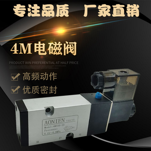 亚德客型板式贴面电磁阀4M210-08/4M310-10/4M410-15/DC24V
