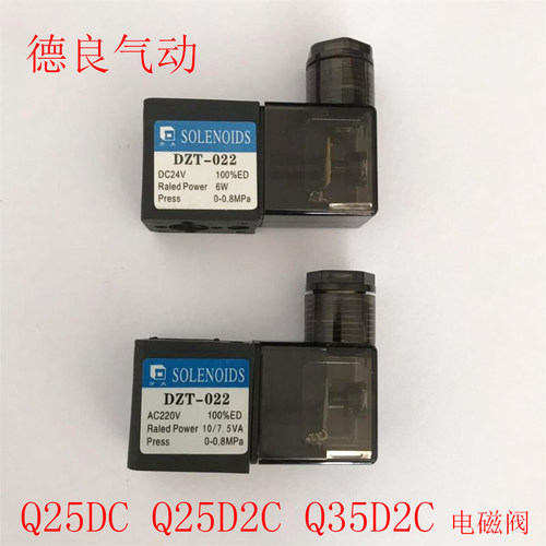 DZT-022电磁阀线圈SOLENOIDS肇庆方大 DC24V AC220V 100%ED现货