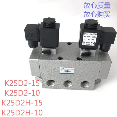 K25D2-15电磁阀K25D2H-10双电控气动换向阀K25D2H-15  K25D2-10