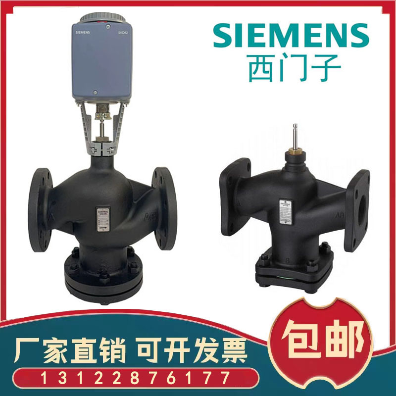 西门子VVF42 VVF53 电动比例调节水 蒸汽阀温控积分阀法兰阀