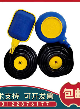 马赫MAC3浮球液位开关线缆水泵控制器KEY-2M-3M-5M-8M-10M15M 20M