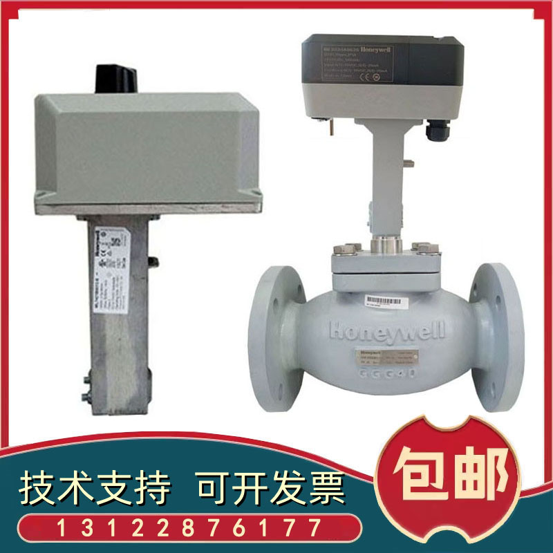 霍尼韦尔ML7421A B 8824A电动调节执行器水阀蒸汽阀温控驱动