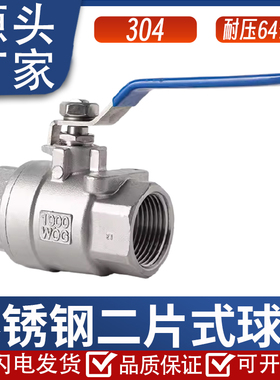 304不锈钢高压二片式球阀PN64公斤Q11F-64P内丝螺纹阀门4分6分1寸