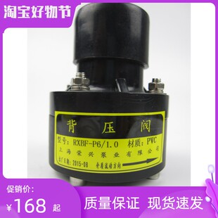 PVC 背压阀 耐腐蚀 计量泵附件 RXBF-系列 螺纹 丝扣 连接