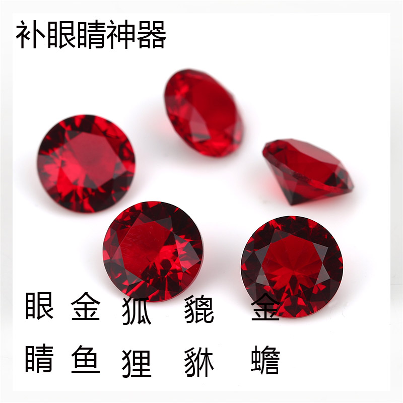 尖底大红色圆形裸石 狐狸金鱼貔貅金蟾饰品眼睛diy补钻套装