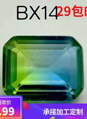 长方倒角人造西瓜碧玺黄蓝绿色渐变玻璃刻面方形裸石首饰主石BX14