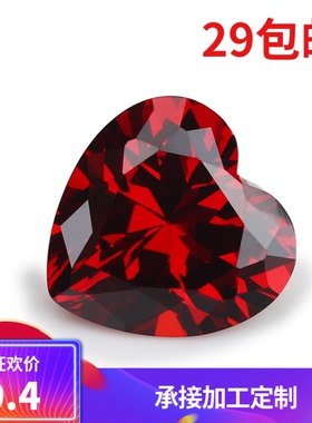 梧州人造宝石 合成锆石 高品质5A 心形裸石 石榴红色3x3-20x20MM