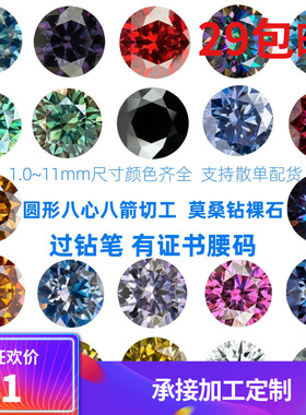 过测钻笔有证书腰码戒指项链主石