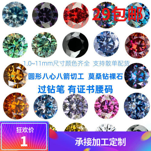 过测钻笔有证书腰码戒指项链主石