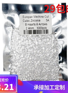 超闪5A圆形白色锆石裸石补钻小碎钻0.6~15mm戒指耳钉手表配石微镶