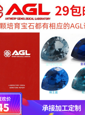 培育蓝宝石梨形精切裸石过紫光灯 戒指项链耳钉镶嵌主石配AGL证书