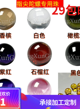 3-12mm指尖陀螺专用小锆石珠石榴红小光珠圆珠彩色锆石转运珠DIY