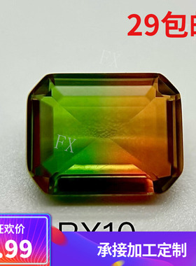 圆形合成西瓜碧玺黄绿色渐变裸石 尖底玻璃散珠戒面镶嵌配石BX10