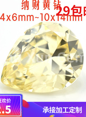 高端梨形黄钻1克拉裸石浅黄色50分锆石戒指定制项链女耳钉主石DIY