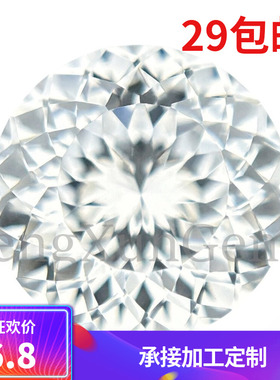 爆闪鸟巢切5~8mm百版切锆石裸石白色戒面尖底 耳钉戒指可镶嵌主石