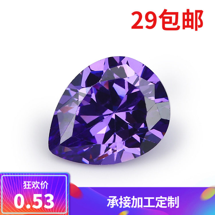 diy高级镶钻梧州水滴紫蓝色锆石