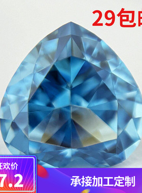 心形冰花切蓝色锆石裸石 人工合成宝石碎冰切爆闪钻 项链镶嵌用