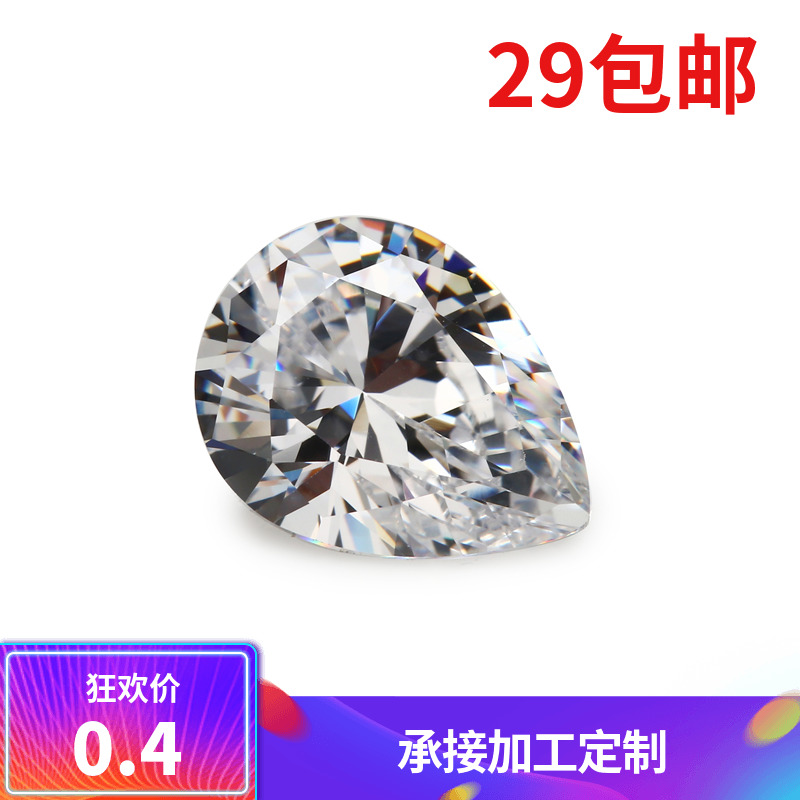 diy高级镶钻梧州水滴白色锆石