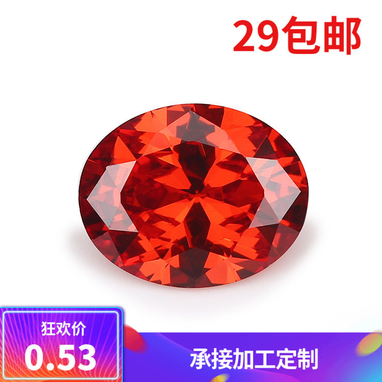 5A梧州人工宝石 蛋形桔红色裸石锆石 3*5-10*12MM立方氧化锆,饰品/流行首饰/时尚饰品新,其他DIY饰品配件,淘宝优惠券,粉丝福利购,淘宝优惠卷