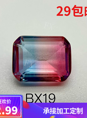 长方形倒角人造西瓜碧玺裸石玻璃 蓝红渐变仿天然宝石戒面BX19