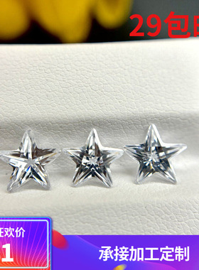 3~10mm立方氧化锆石白色五角星形裸石 人造宝石仿钻珠宝配饰DIY