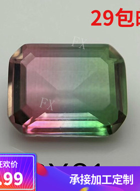 长方形倒角合成仿西瓜碧玺玻璃裸石 红蓝绿渐变戒托石补钻石BX21