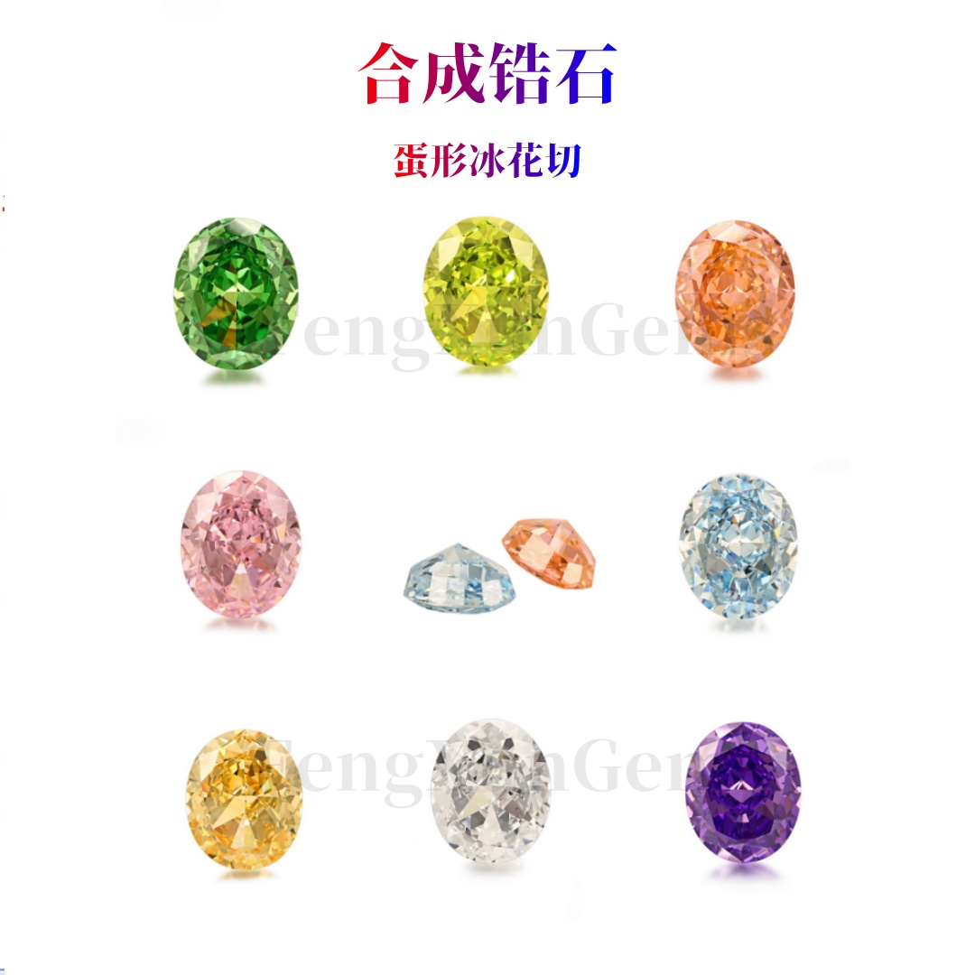蛋形冰花切彩色锆石裸石  椭圆混色戒指吊坠首饰镶嵌用主石爆款