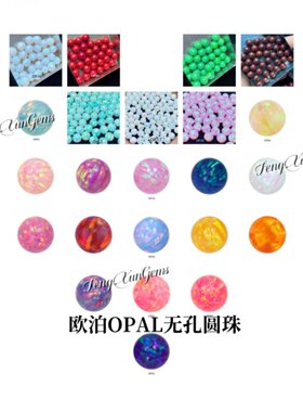 极光澳宝圆珠半孔全孔3~10mm人造欧泊石合成澳宝球 圆珠光珠散珠