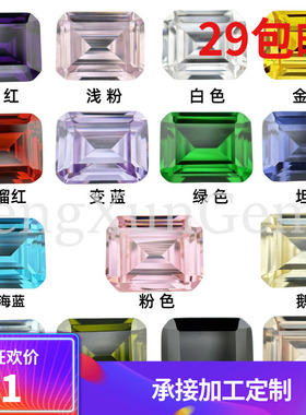 车平倒角5A超闪祖母绿切工