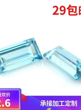 长方形直角车平海蓝锆石裸石长条形手表首饰镶嵌配石DIY蜡镶蓝色