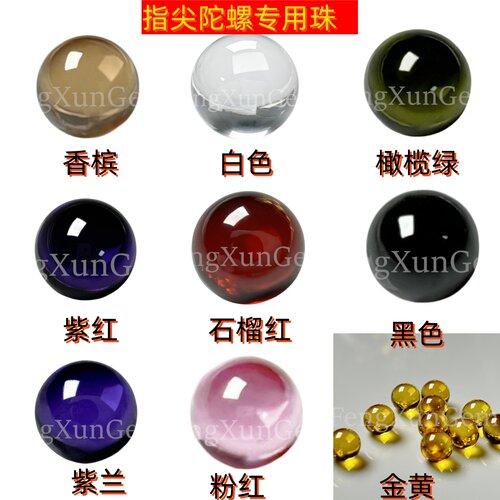 3-12mm指尖陀螺专用小锆石珠石榴红小光珠圆珠彩色锆石转运珠DIY