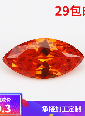 人造宝石 立方氧化锆石 5A 马眼桔红色裸石 2x4~10x20mm