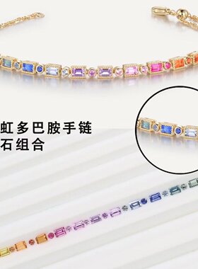 长方形实验室培育彩虹渐变配石裸石 耐高温 首饰手链戒指蜡镶