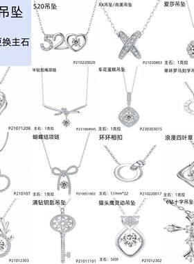 精工高品质S925纯银吊坠空托  镶嵌定制圆形培育彩宝首饰