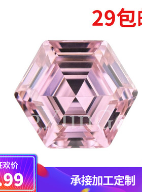 六边形粉红色锆石裸钻石异形仿真瑞士钻宝石镶嵌副石主配石diy